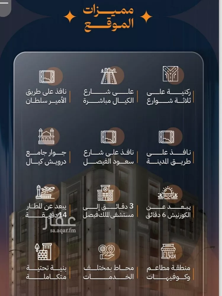 شقة للبيع في شارع الكيال, حي الروضة, مدينة جدة, منطقة مكة المكرمة صورة 5