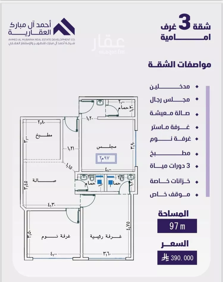 شقة للبيع في شارع ميمونة بنت سعد, حي الفيصلية, مدينة جدة, منطقة مكة المكرمة