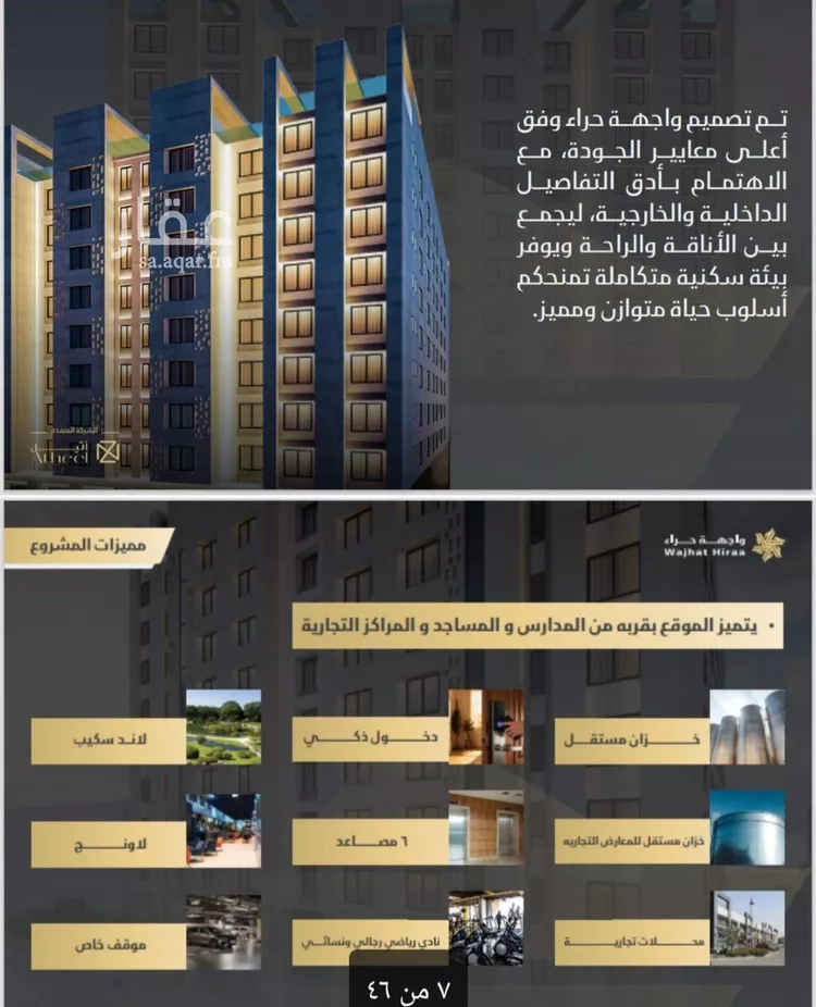 Apartment for Sale in Jeddah An Naim صورة 3