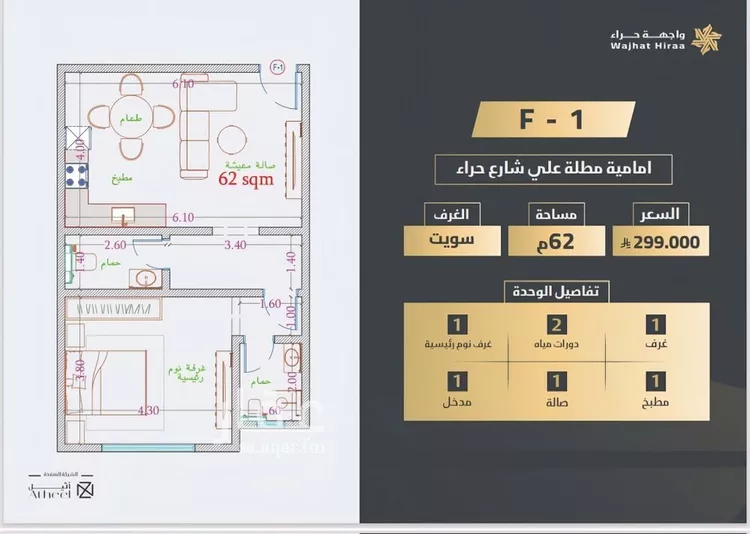 Apartment for Sale in Jeddah An Naim صورة 5