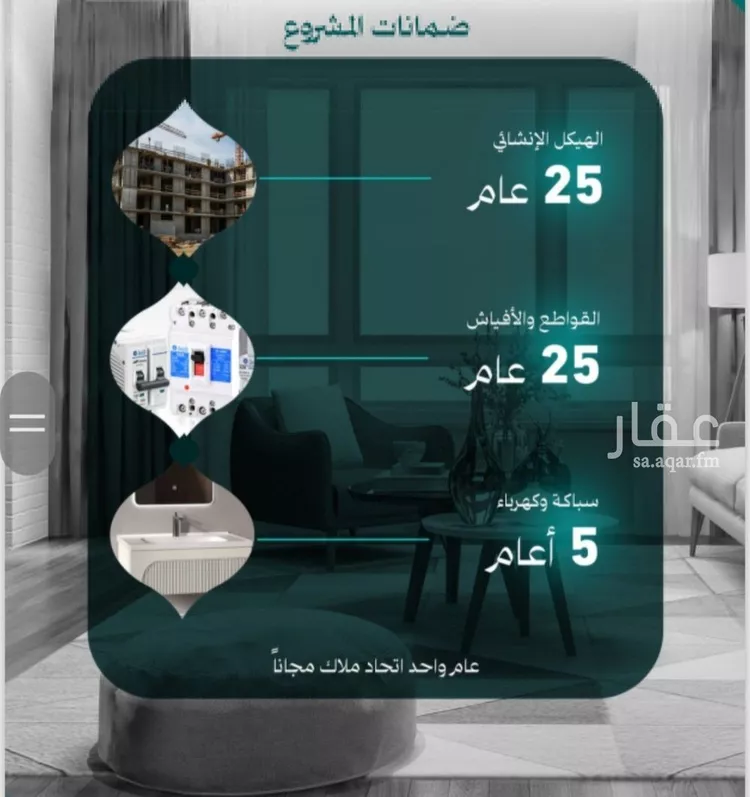 شقة للبيع في شارع عاصم بن العكير, حي النزهة, مدينة جدة, منطقة مكة المكرمة صورة 3