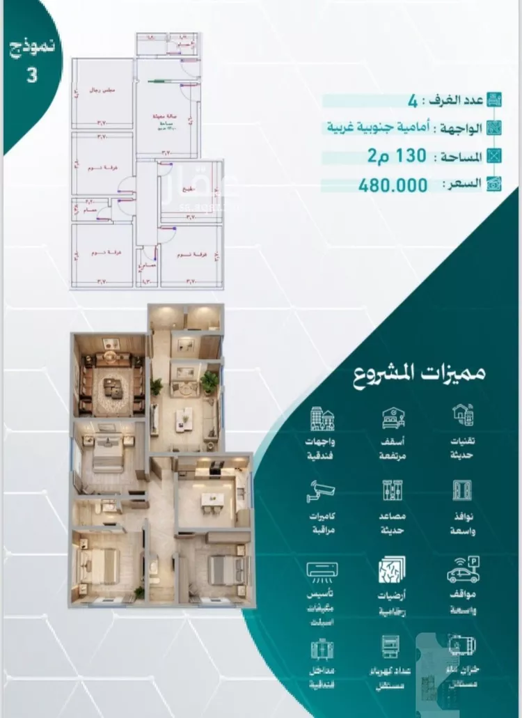 Apartment for Sale in Jeddah An Nuzhah