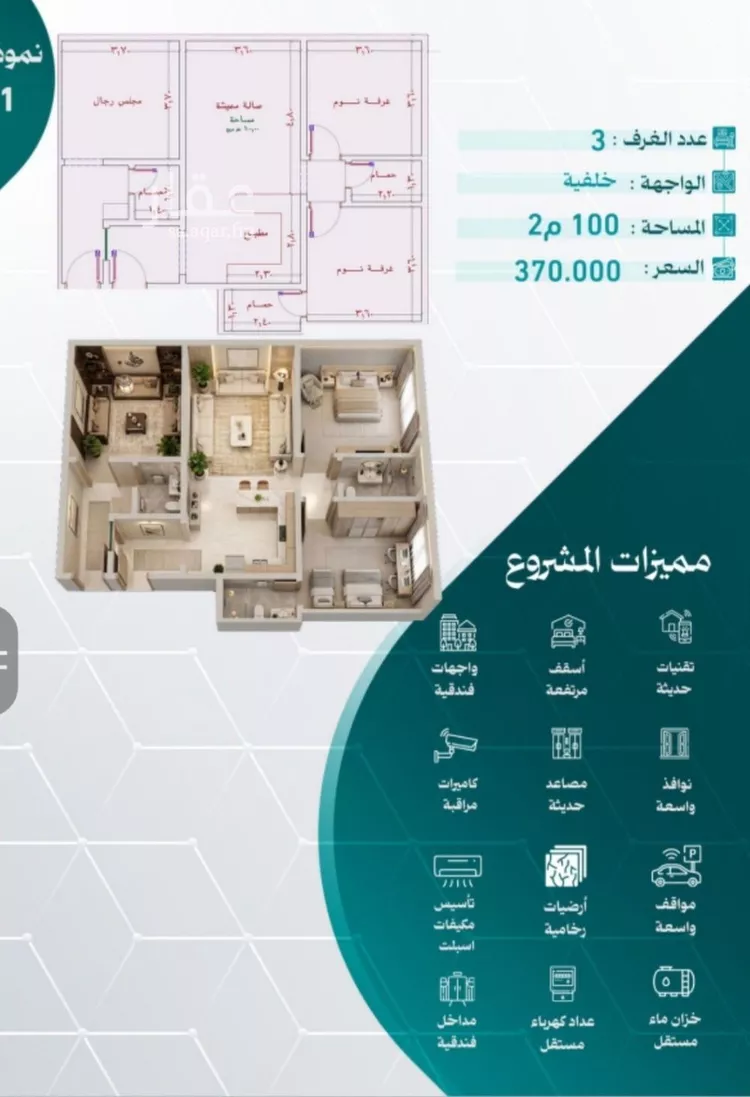 Apartment for Sale in Jeddah An Nuzhah صورة 4
