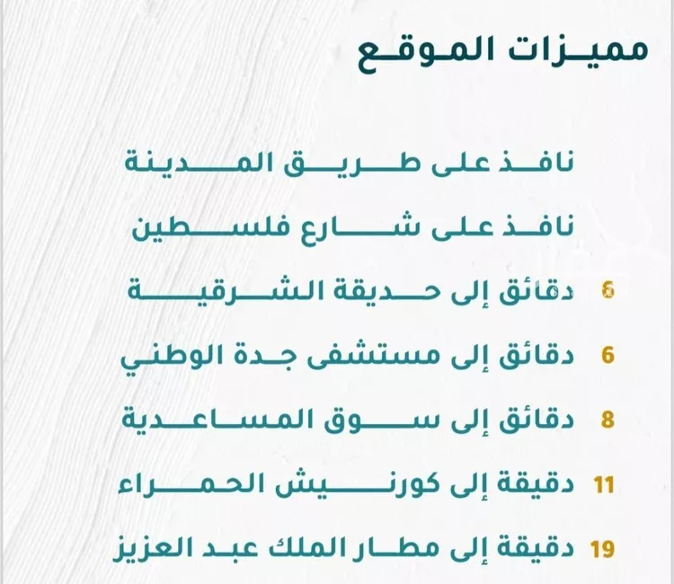 شقة للبيع في شارع محمد الطويل, حي مشرفة, مدينة جدة, منطقة مكة المكرمة صورة 3