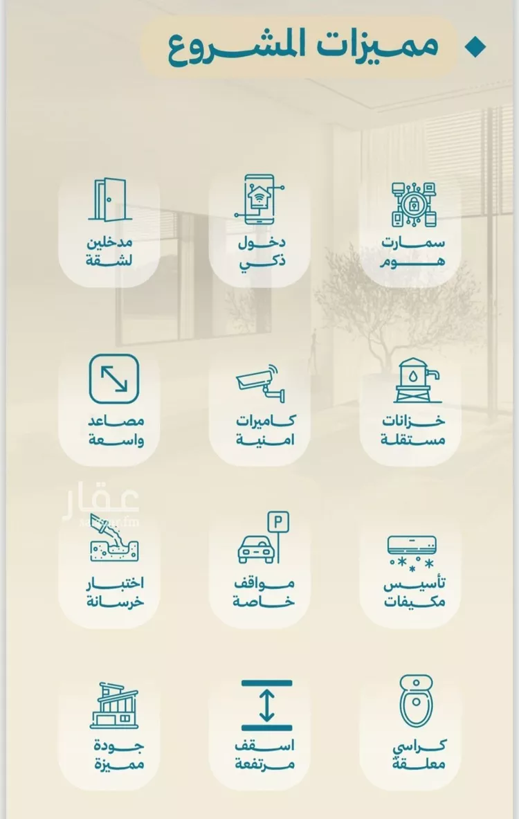 شقة للبيع في شارع الشيخ عيسى بن سلمان ال خليف, حي الياقوت, مدينة جدة, منطقة مكة المكرمة صورة 3