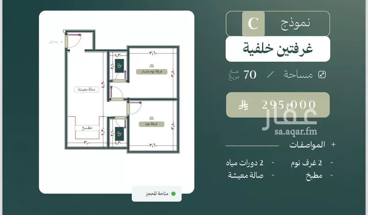 شقة للبيع في شارع الماريه, حي النزهة, مدينة جدة, منطقة مكة المكرمة صورة 4