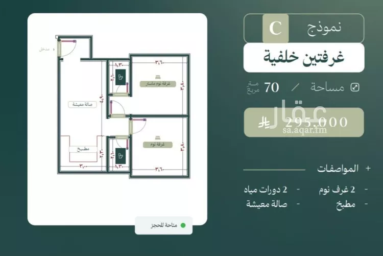 شقة للبيع في شارع دحله شباب, حي النزهة, مدينة جدة, منطقة مكة المكرمة صورة 3