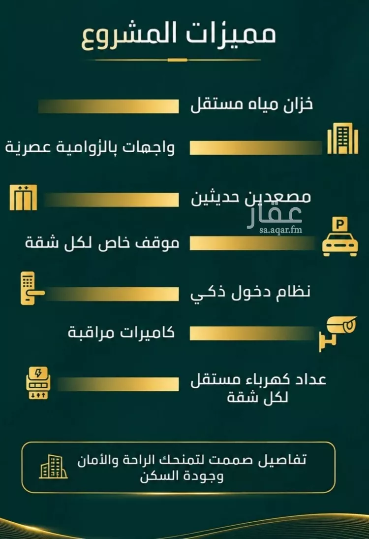 شقة للبيع في شارع زينب بنت العوام, حي الصفاء, مدينة جدة, منطقة مكة المكرمة صورة 4