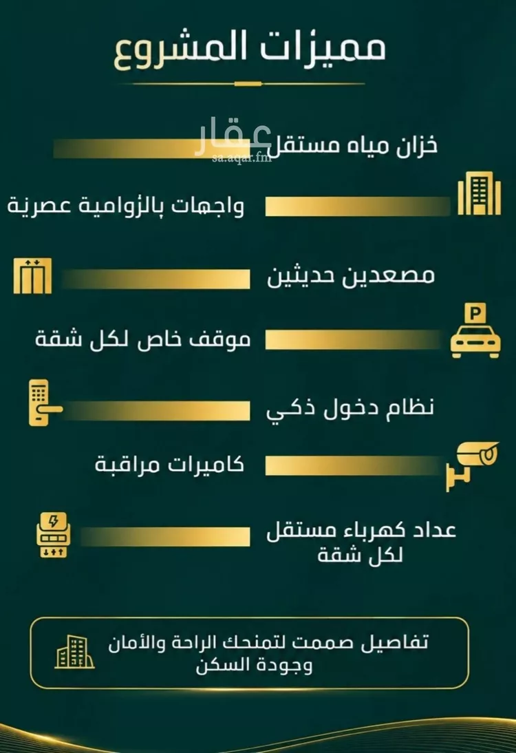 شقة للبيع في شارع زينب بنت العوام, حي الصفاء, مدينة جدة, منطقة مكة المكرمة 9