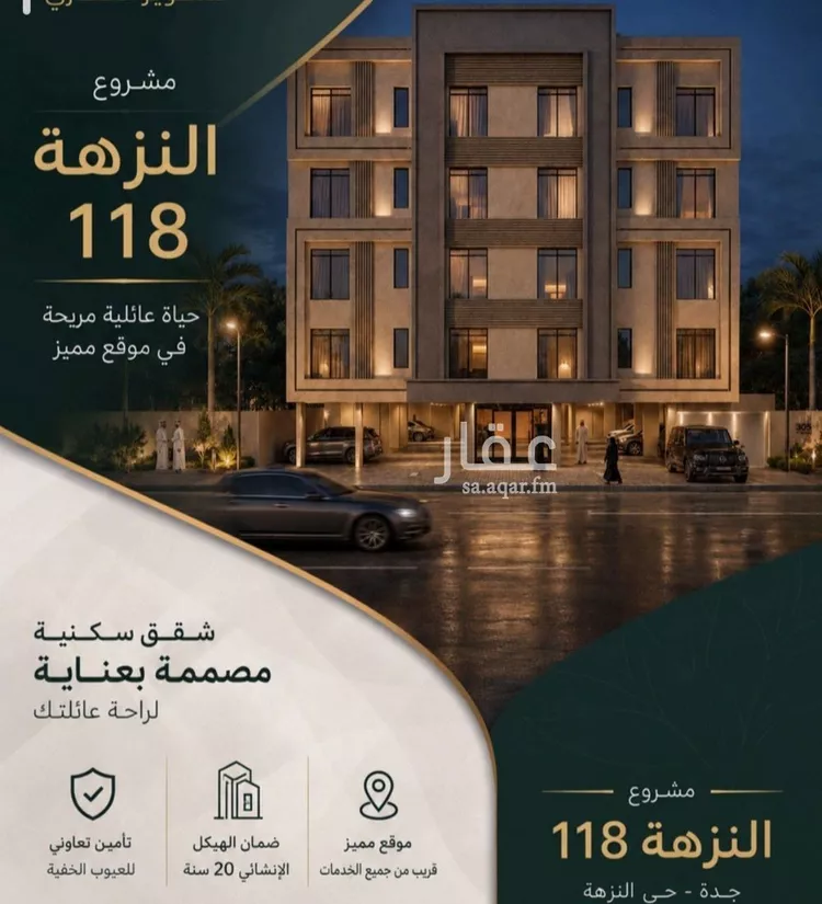 Apartment for Sale in Jeddah An Nuzhah