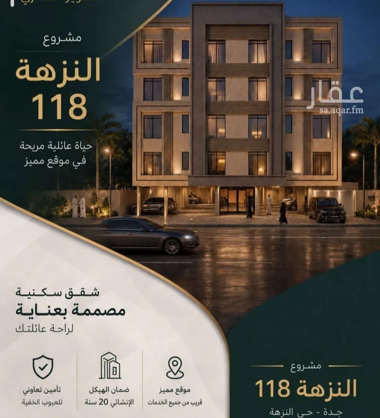 شقة للبيع في شارع هباء بن سفيان, حي النزهة, مدينة جدة, منطقة مكة المكرمة صورة 4