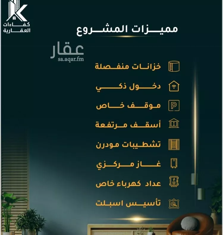 شقة للبيع في شارع الاسود, حي الثغر, مدينة جدة, منطقة مكة المكرمة صورة 2