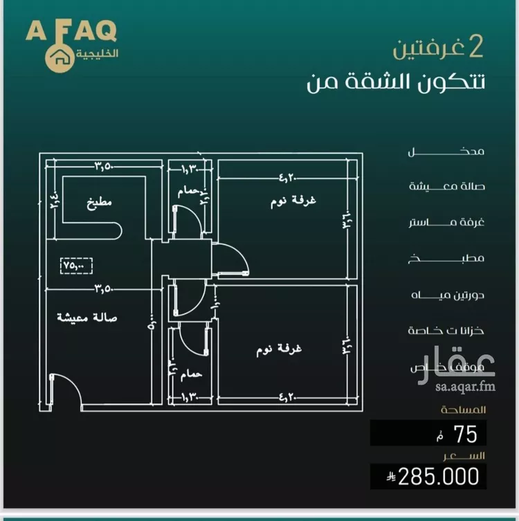 شقة للبيع في شارع بني حراضه, حي النزهة, مدينة جدة, منطقة مكة المكرمة صورة 2