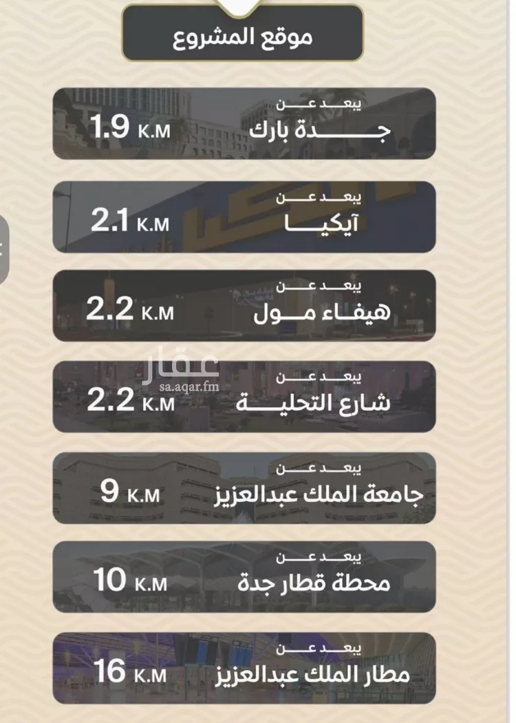 شقة للبيع في شارع الأنهار, حي مشرفة, مدينة جدة, منطقة مكة المكرمة صورة 5