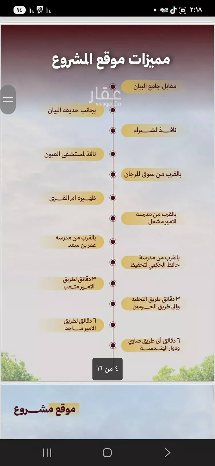 شقة للبيع في شارع زهير بن خيثمة, حي الصفاء, مدينة جدة, منطقة مكة المكرمة صورة 3