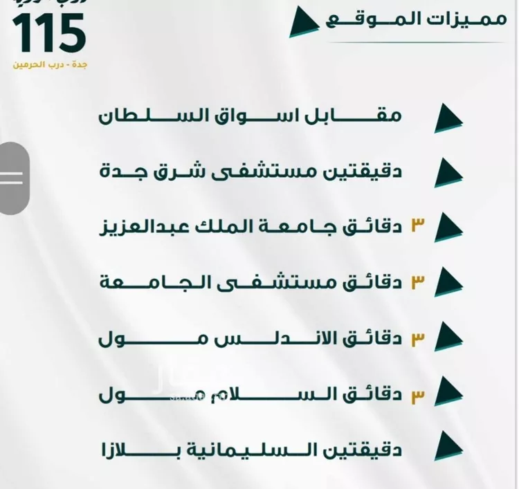 شقة للبيع في شارع ابو ذر الغفاري, حي الفيحاء, مدينة جدة, منطقة مكة المكرمة صورة 2