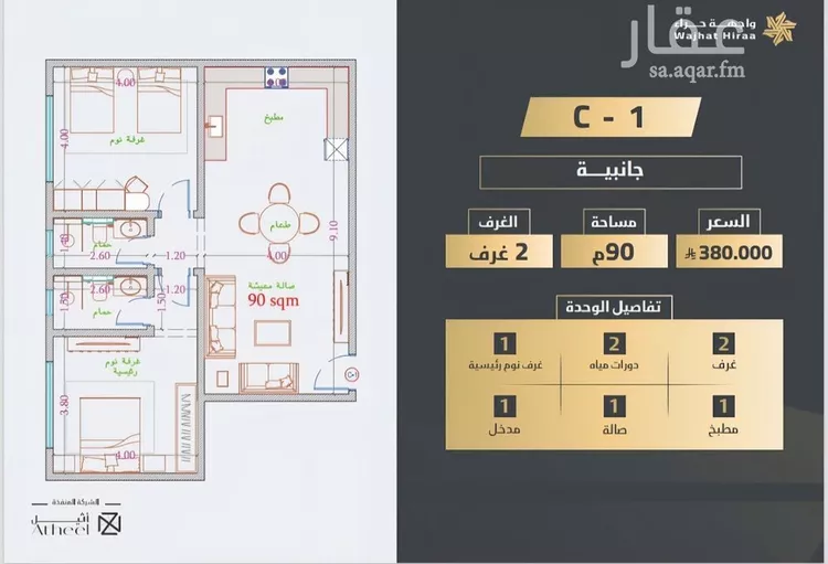 Apartment for Sale in Jeddah An Naim صورة 5