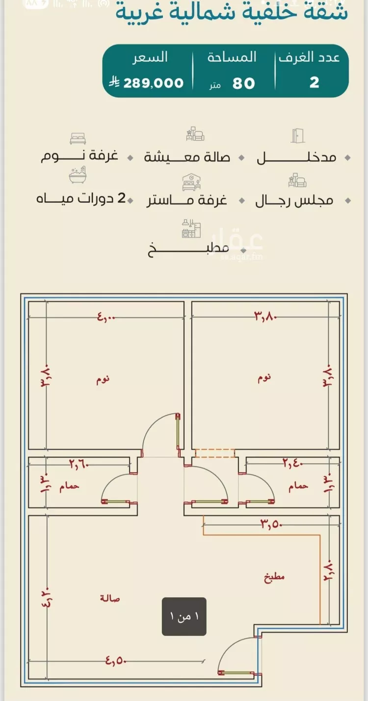 شقة للبيع في شارع شقرون المغراوي, حي الياقوت, مدينة جدة, منطقة مكة المكرمة صورة 5