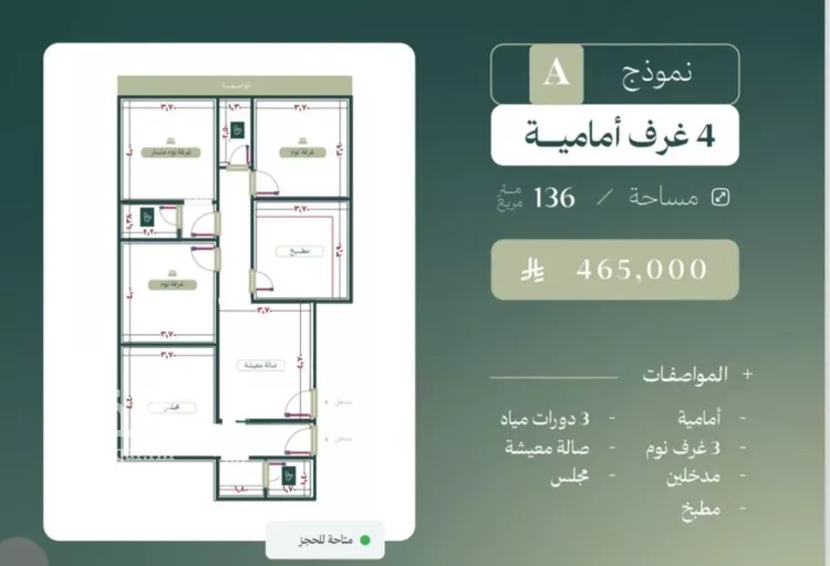 شقة للبيع في شارع الحوايه, حي النزهة, مدينة جدة, منطقة مكة المكرمة صورة 3