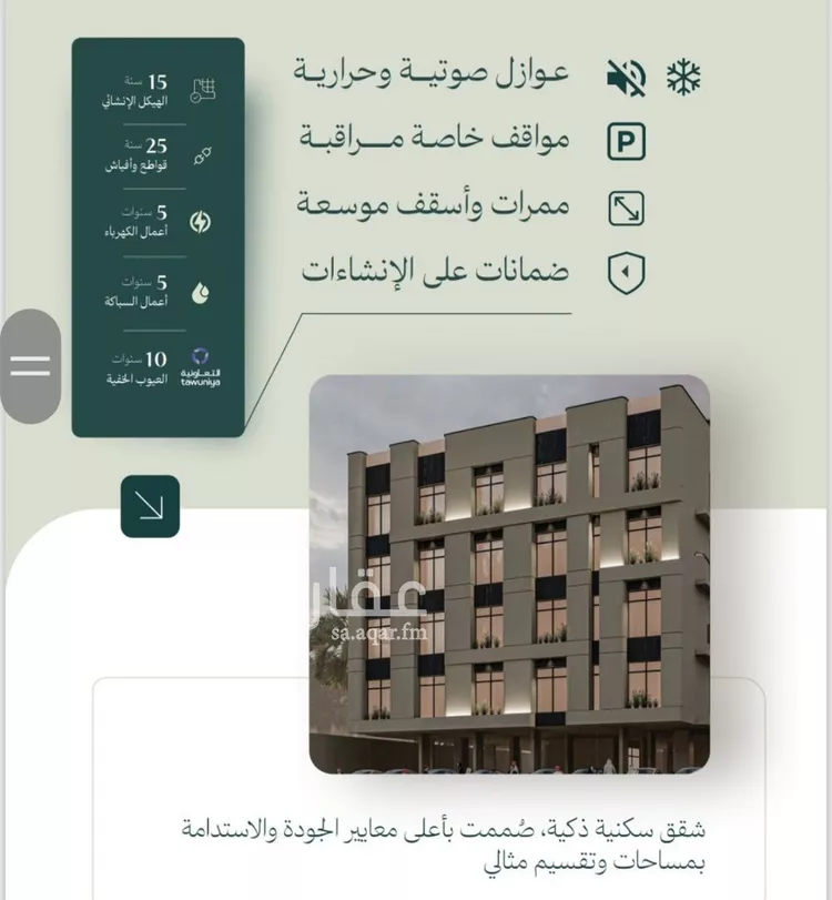 شقة للبيع في شارع الخليفة المأمون, حي الربوة, مدينة جدة, منطقة مكة المكرمة صورة 5
