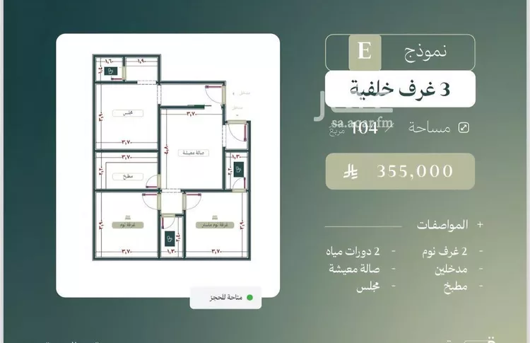 شقة للبيع في شارع الخليفة المأمون, حي الربوة, مدينة جدة, منطقة مكة المكرمة 7