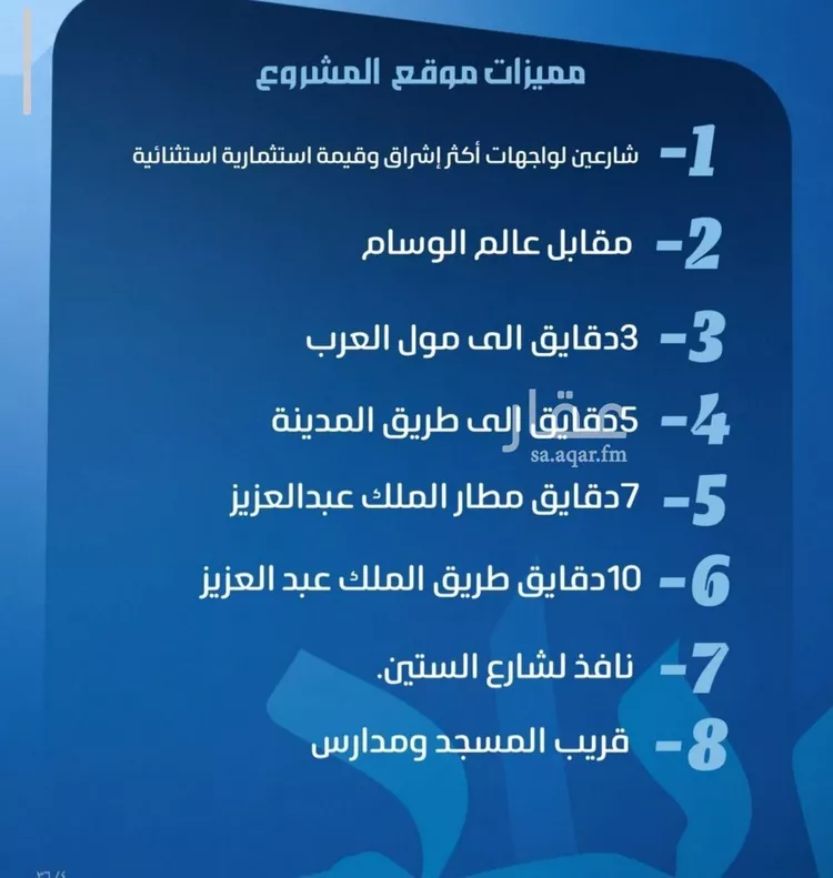 شقة للبيع في شارع الهيثم بن دهر, حي النزهة, مدينة جدة, منطقة مكة المكرمة صورة 2