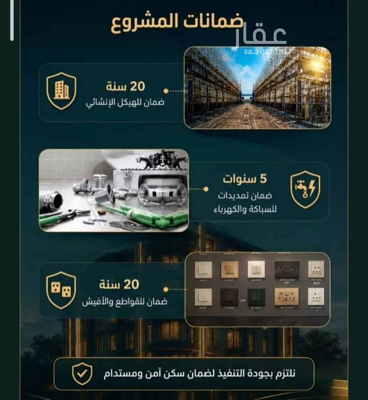 شقة للبيع في شارع زينب بنت العوام, حي الصفاء, مدينة جدة, منطقة مكة المكرمة صورة 5