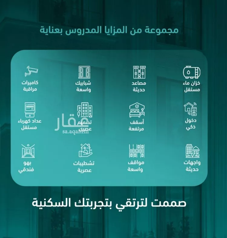 شقة للبيع في شارع احمد باعشن, حي السلامة, مدينة جدة, منطقة مكة المكرمة صورة 2