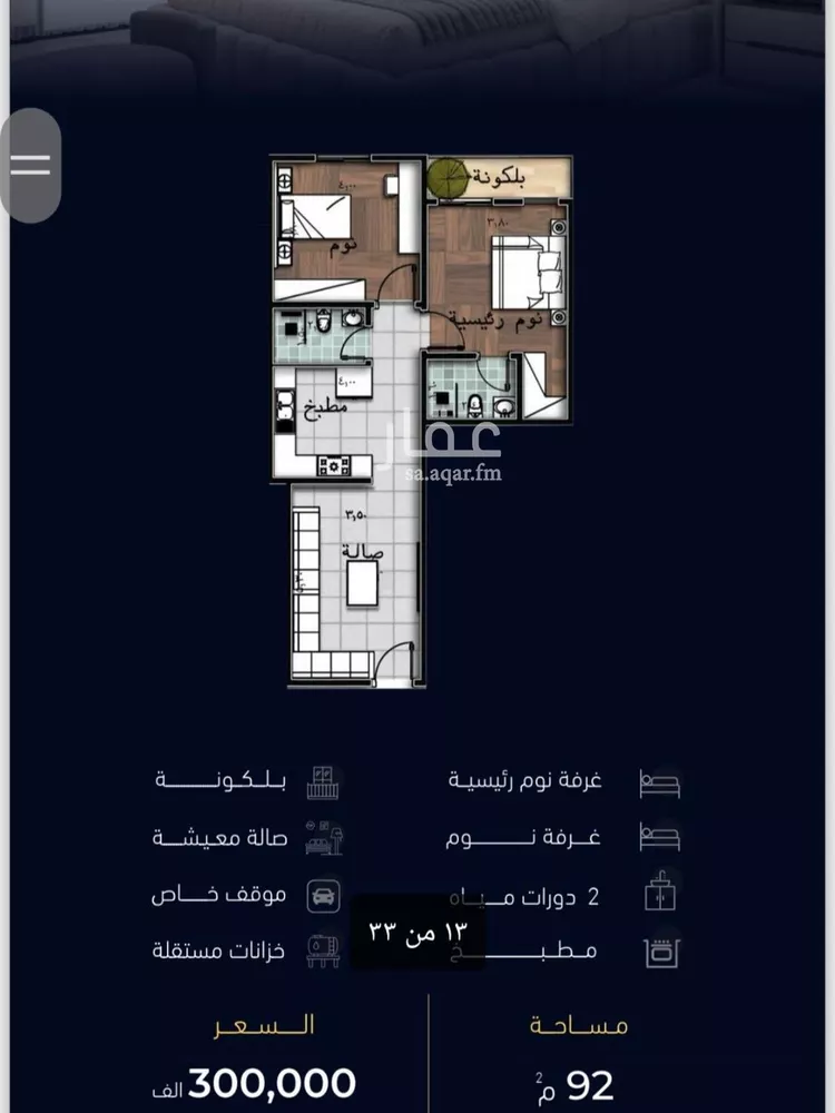 شقة للبيع في شارع العروبه, حي مشرفة, مدينة جدة, منطقة مكة المكرمة صورة 2