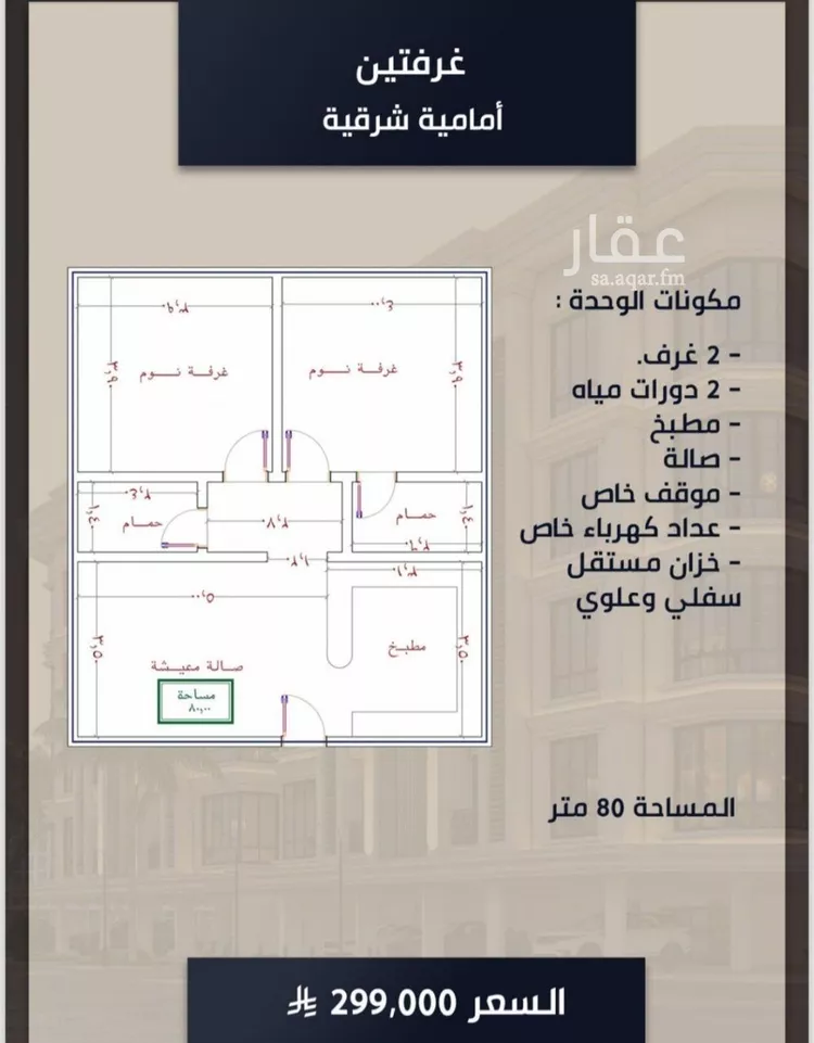شقة للبيع في شارع الامير عبدالمجيد, حي الصواري, مدينة جدة, منطقة مكة المكرمة