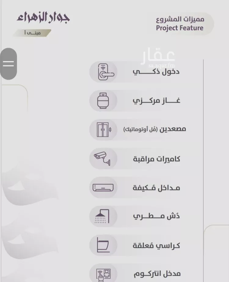 شقة للبيع في شارع عوف الجثممي, حي الزهراء, مدينة جدة, منطقة مكة المكرمة صورة 3