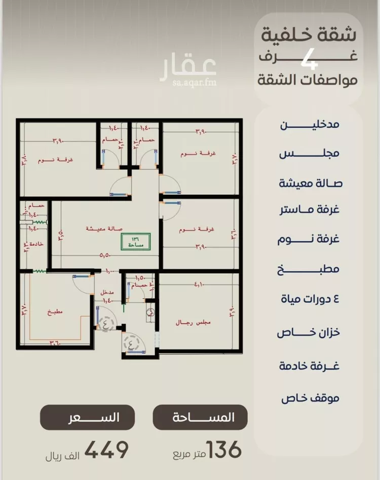 شقة للبيع في شارع ظعفرانه, حي النزهة, مدينة جدة, منطقة مكة المكرمة صورة 2