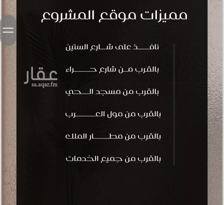 شقة للبيع في شارع ظعفرانه, حي النزهة, مدينة جدة, منطقة مكة المكرمة صورة 3