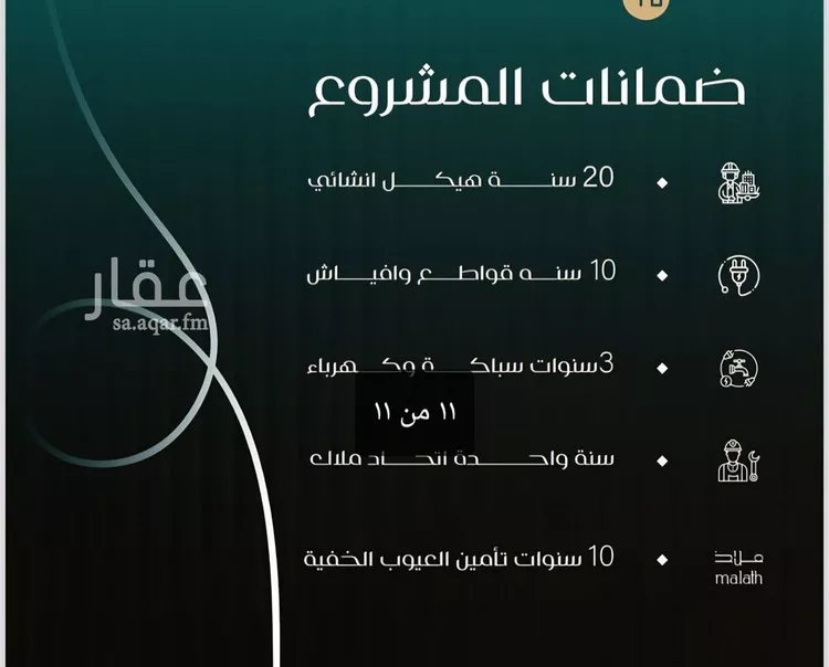 شقة للبيع في شارع بني حراضه, حي النزهة, مدينة جدة, منطقة مكة المكرمة صورة 4