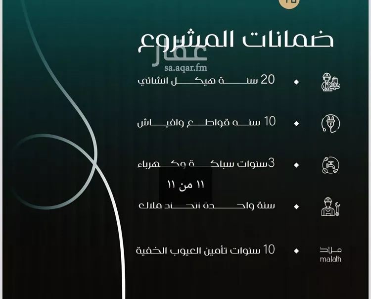 شقة للبيع في شارع بني حراضه, حي النزهة, مدينة جدة, منطقة مكة المكرمة صورة 3