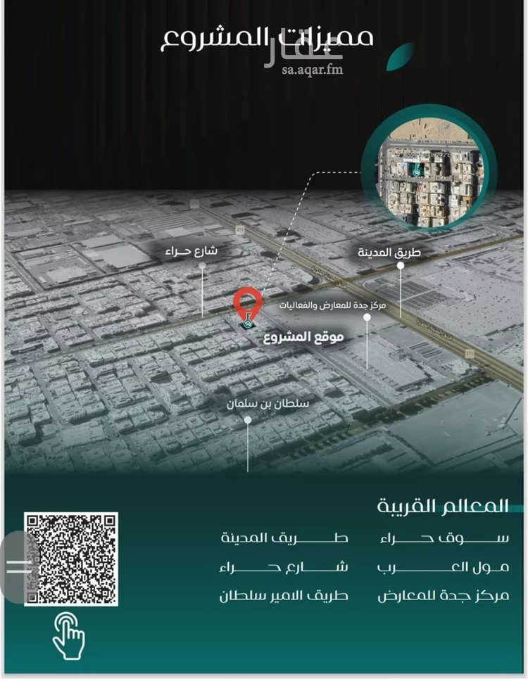 شقة للبيع في شارع عمرو ابن الاخوص, حي النزهة, مدينة جدة, منطقة مكة المكرمة صورة 3