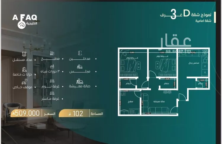 شقة للبيع في شارع مناره المكيين, حي السلامة, مدينة جدة, منطقة مكة المكرمة صورة 2