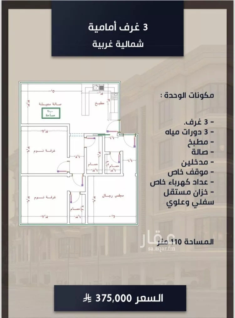 شقة للبيع في شارع الامير عبدالمجيد, حي الصواري, مدينة جدة, منطقة مكة المكرمة صورة 4