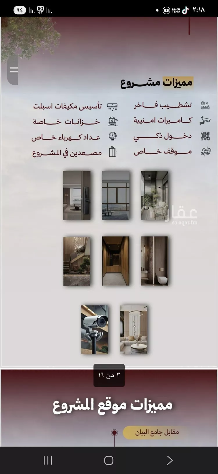 شقة للبيع في شارع سليمان قابل, حي الصفاء, مدينة جدة, منطقة مكة المكرمة صورة 3