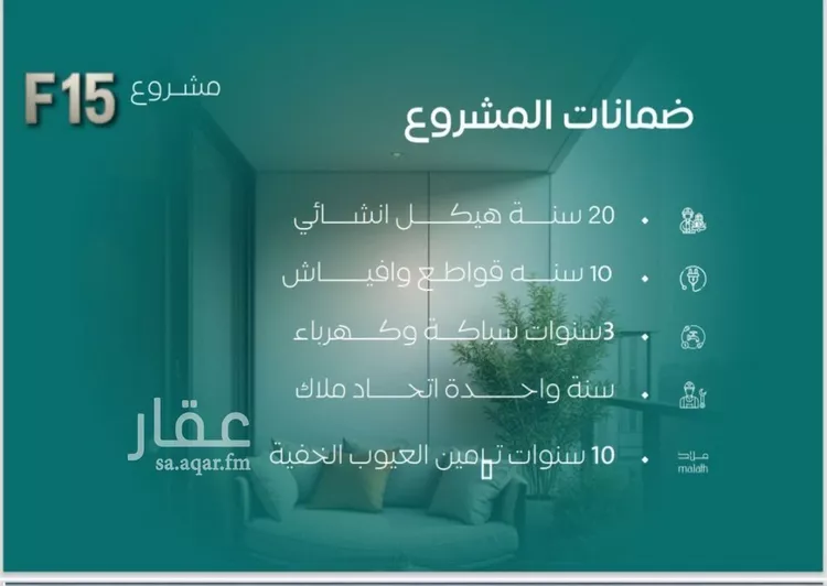 شقة للبيع في شارع المنزر بن يزيد, حي النزهة, مدينة جدة, منطقة مكة المكرمة