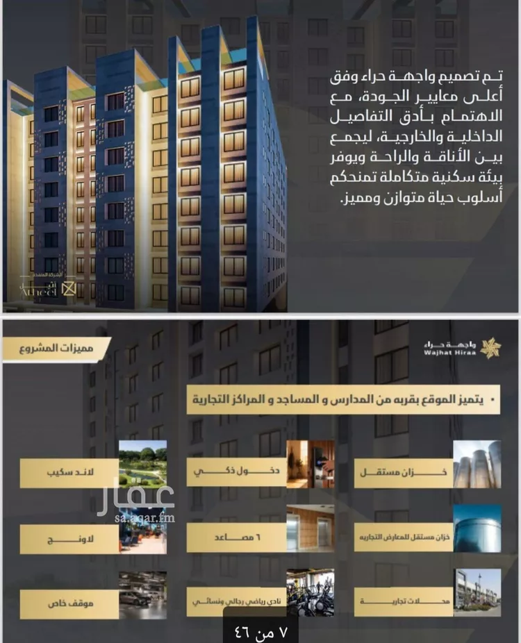 Apartment for Sale in Jeddah An Naim صورة 5
