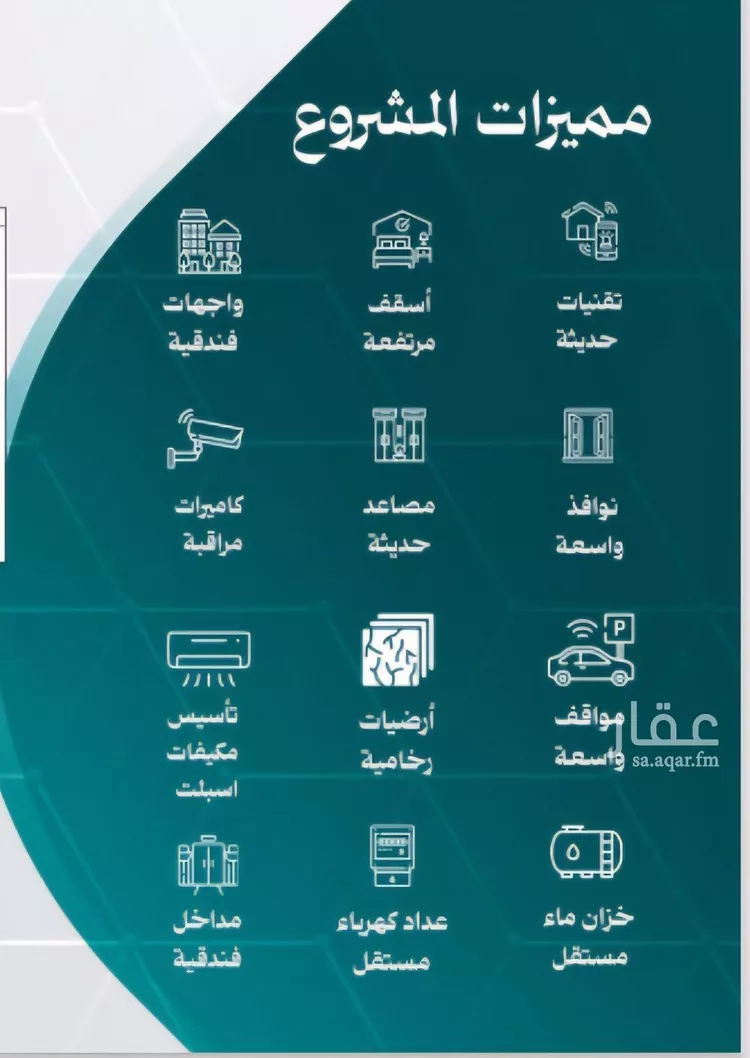 شقة للبيع في شارع عاصم بن العكير, حي النزهة, مدينة جدة, منطقة مكة المكرمة صورة 5