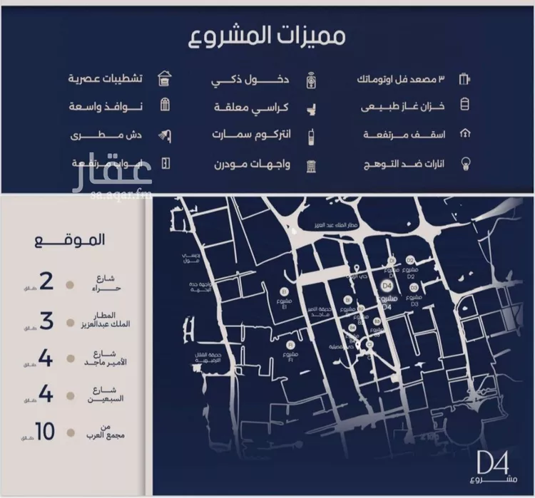 شقة للبيع في شارع إبن عظوم, حي المروة, مدينة جدة, منطقة مكة المكرمة صورة 2