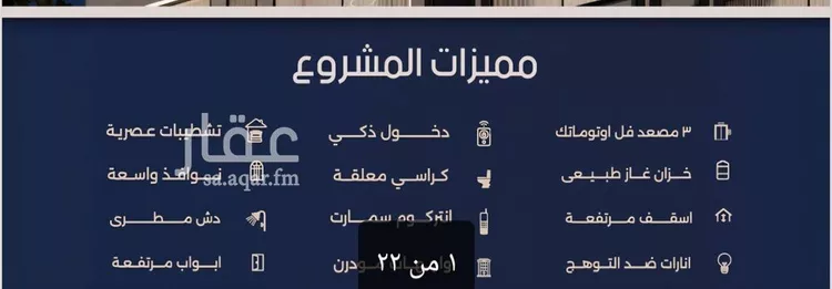شقة للبيع في شارع إبن عظوم, حي المروة, مدينة جدة, منطقة مكة المكرمة صورة 5
