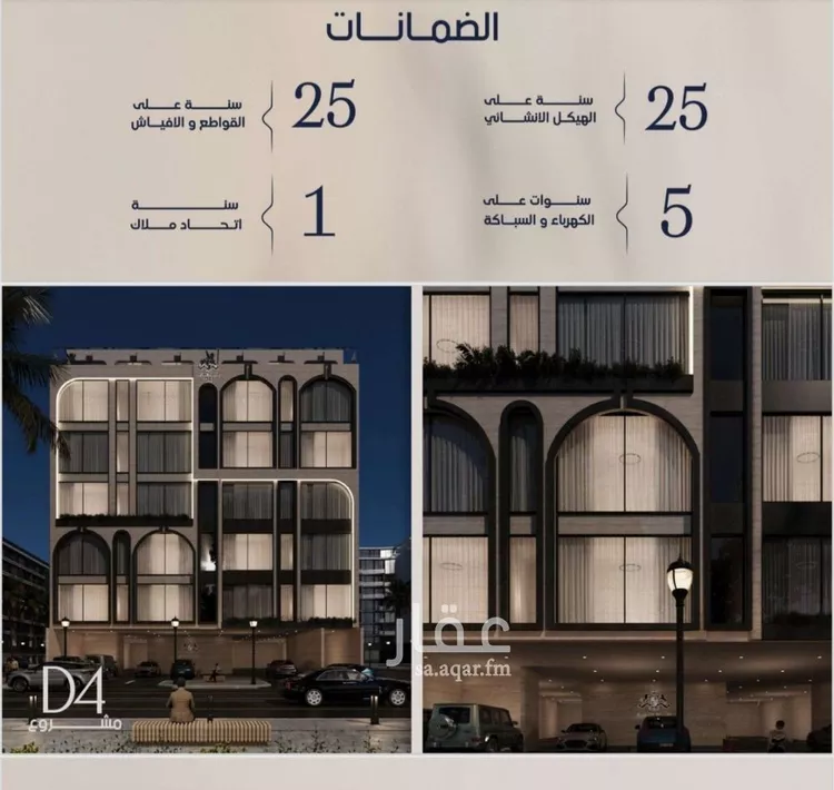 شقة للبيع في شارع عبدالرحيم الجرحاوي, حي المروة, مدينة جدة, منطقة مكة المكرمة صورة 5