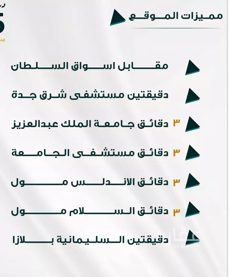شقة للبيع في شارع البهاء محمد ابن القاضي, حي الفيحاء, مدينة جدة, منطقة مكة المكرمة 9