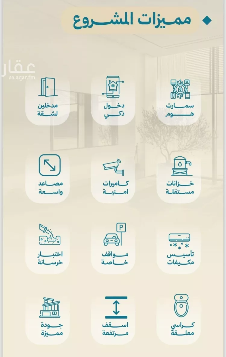 شقة للبيع في شارع الشيخ عيسى بن سلمان ال خليف, حي الياقوت, مدينة جدة, منطقة مكة المكرمة 6