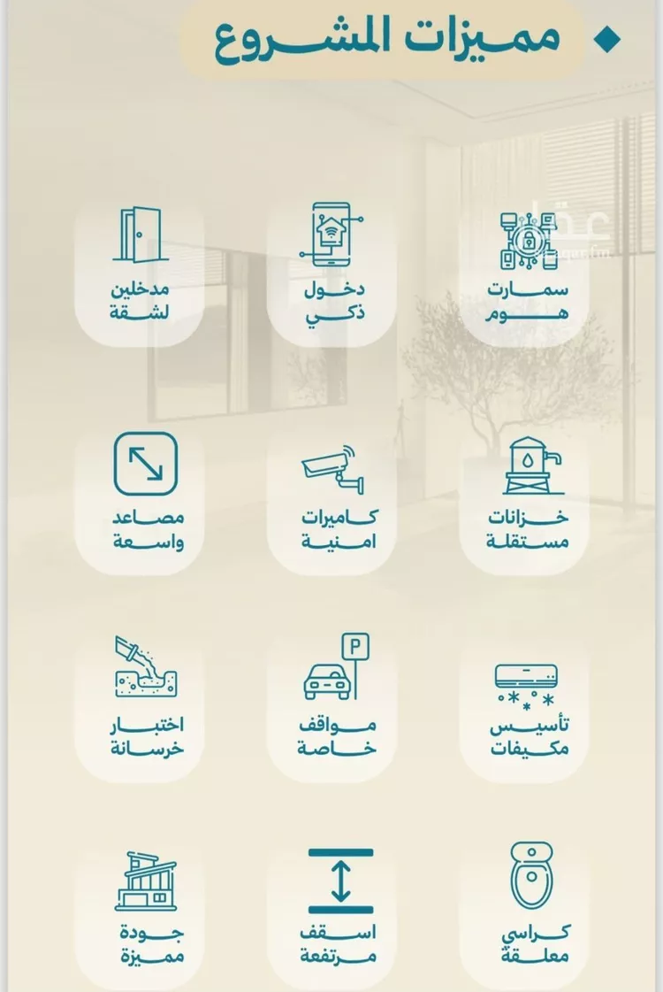 شقة للبيع في شارع الشيخ عيسى بن سلمان ال خليف, حي الياقوت, مدينة جدة, منطقة مكة المكرمة صورة 2