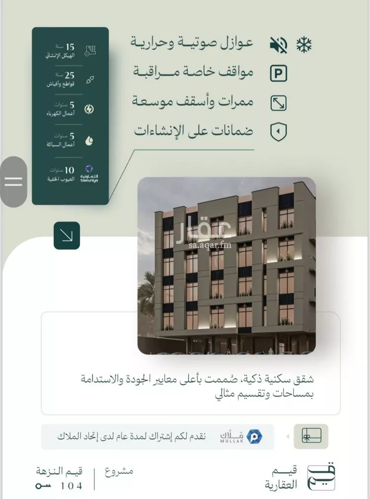 شقة للبيع في شارع ظيبان بن عماره, حي النزهة, مدينة جدة, منطقة مكة المكرمة 7