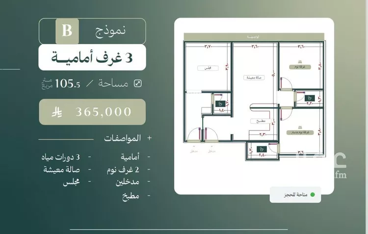 Apartment for Sale in Jeddah An Nuzhah